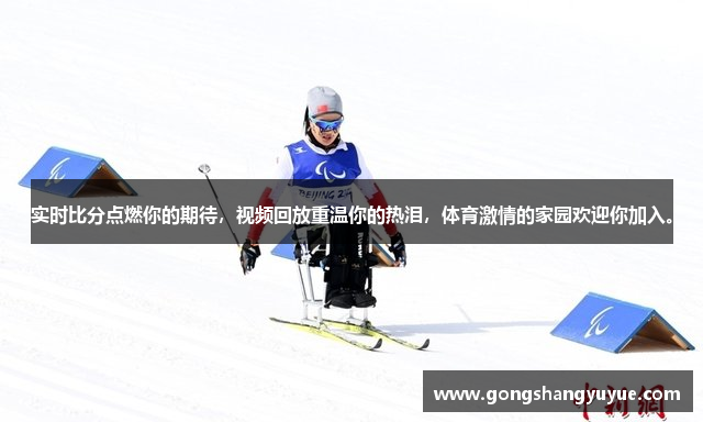 实时比分点燃你的期待，视频回放重温你的热泪，体育激情的家园欢迎你加入。